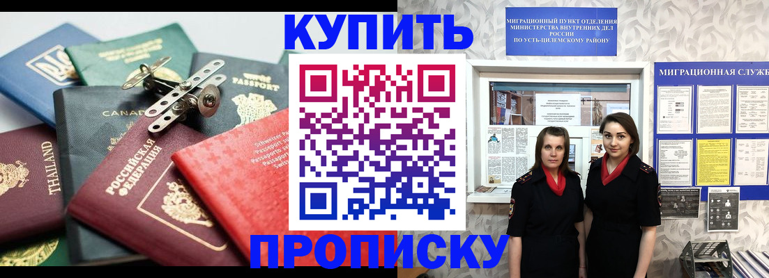 прописка ребенка в Советском